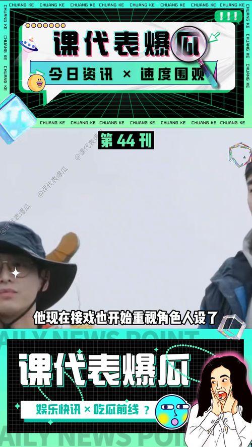 娱乐新闻吃瓜视频